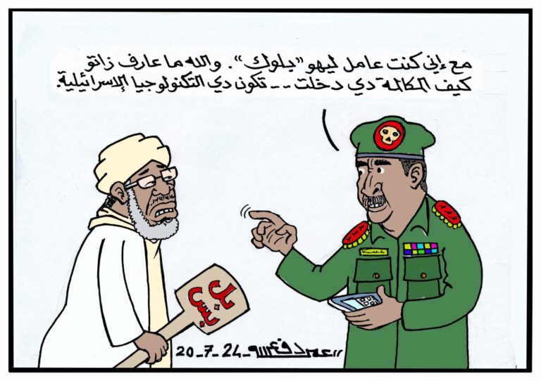 كاريكاتير بشأن اتصال البرهان بالرئيس الاماراتي