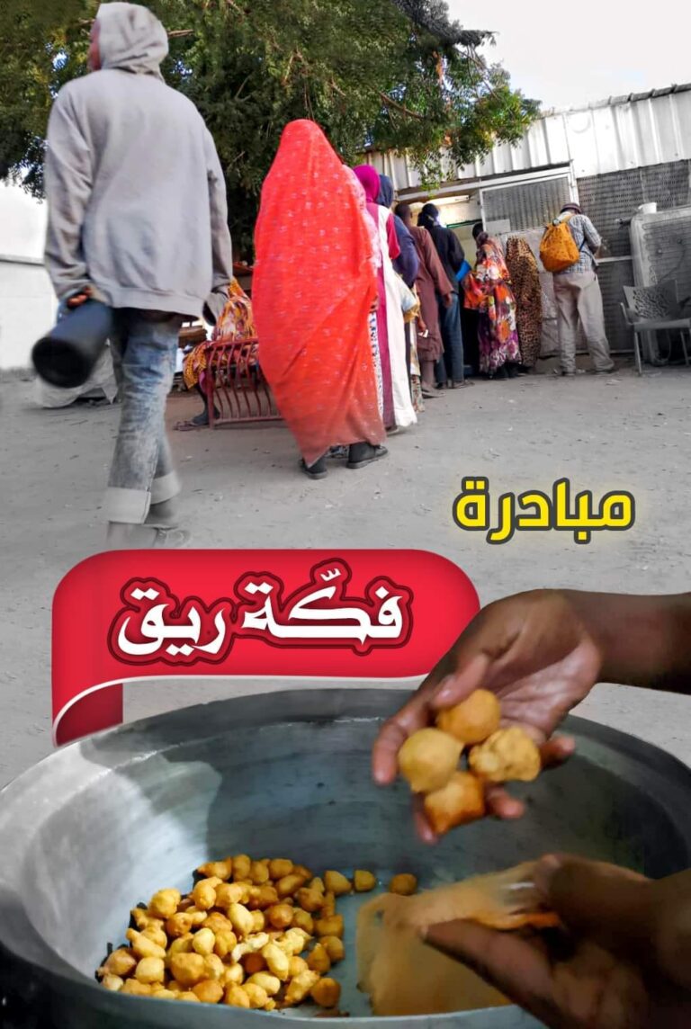 مشروع تكية “فكة ريق” بأم درمان تقدم يوميا وجبة لعدد 200 أسرة مشروع تكية “فكة ريق” بأم درمان تقدم يوميا وجبة لعدد 200 أسرة