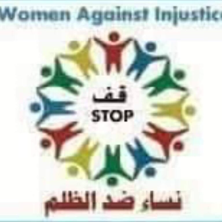 نساء ضد الظلم  تجدد حملتها “ضد التسليح”
