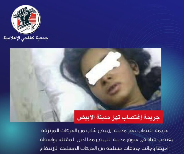 مرتزقة التوار بورا ترتكب جريمة اغتصاب بشعة بمدينة الأبيض شمال كردفان