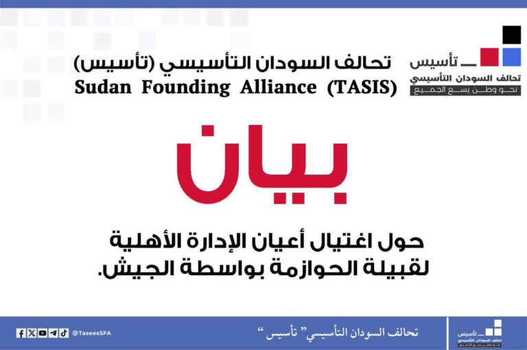 تحالف تأسيسي يدين جرائم الاغتيال البشعة التي ارتكبها الجيش وكتائبه في جنوب كردفان.