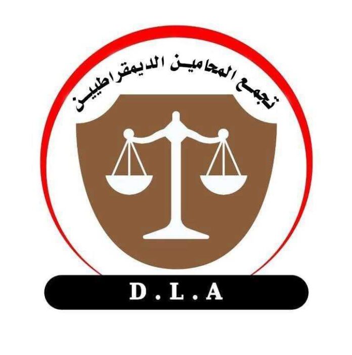 تجمع المحامين الديمقراطيين ينتقد تشكيل محاكم الطوارئ في السودان ويعتبرها انتهاكًا لحقوق المواطنين.