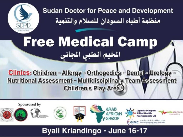 منظمة أطباء السودان للسلام والتنمية تُقيم مخيمًا طبيًا مجانيًا للاجئين في أوغندا.
