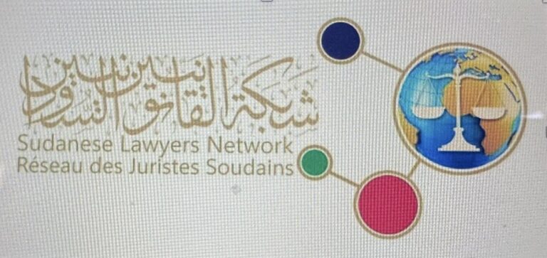 القانونيون السودانيون : يطلقون شبكتهم لدعم العدالة وحقوق الإنسان القانونيون السودانيون : يطلقون شبكتهم لدعم العدالة وحقوق الإنسان