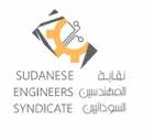 مبادرة استعادة نقابة المهندسين ترفض تقييد خدمة الاتصال عبر واتساب في السودان