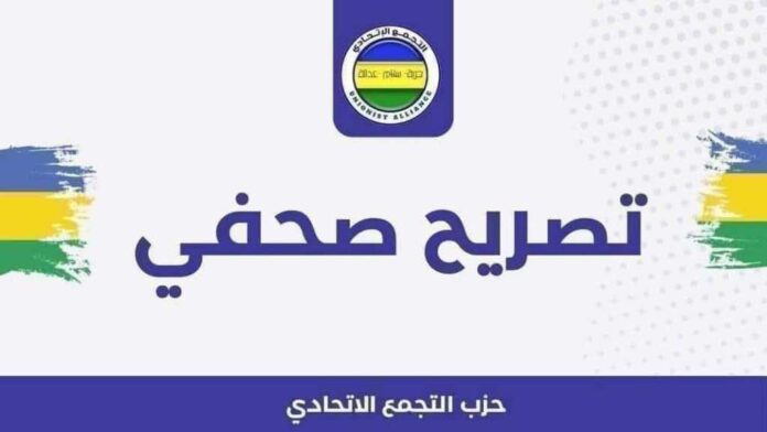التجمع الاتحادي :حكومة بورتسودان الجديدة غير شرعية بسبب تأسيسها على الانقلاب العسكري والحرب المستعرة.