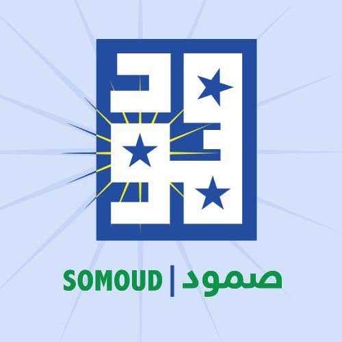  “صمود” يرسل رسالة الي الرباعية الدولية لإنهاء الحرب في السودان