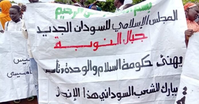 المجلس الإسلامي للسودان الجديد - جبال النوبة يعلن تأييده لحكومة السلام - تأسيس