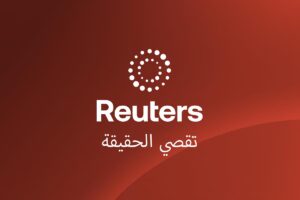 رويترز تكشف خدعة الفيديو المتداول من قبل اعلام الحركة الاسلامية حول "مرتزقة كولومبيين في الفاشر"