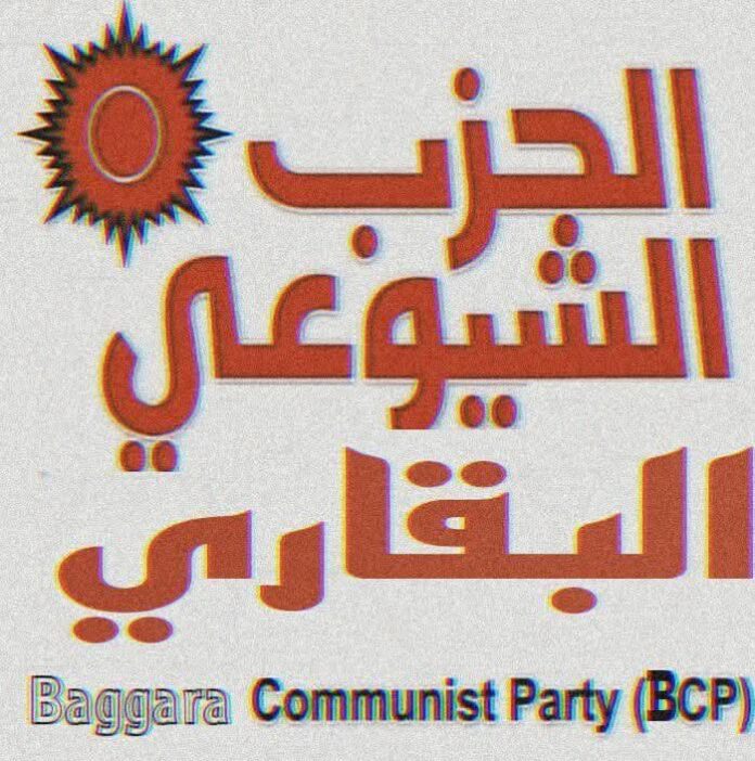 السودان :اعلان تأسيس حزب شيوعي 