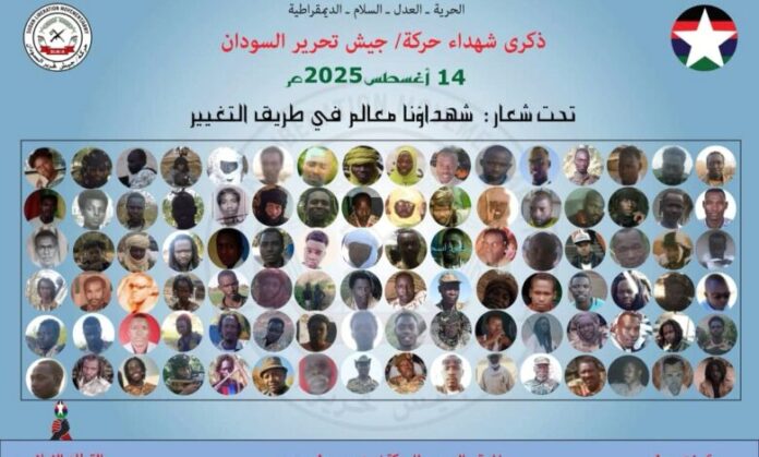 حركة/ جيش تحرير السودان تحتفل بذكرى شهدائها ..وتدعو طرفي الصراع (الجيش وقوات الدعم السريع ) إلى الوقف الفوري للحرب والدخول في عملية سياسية
