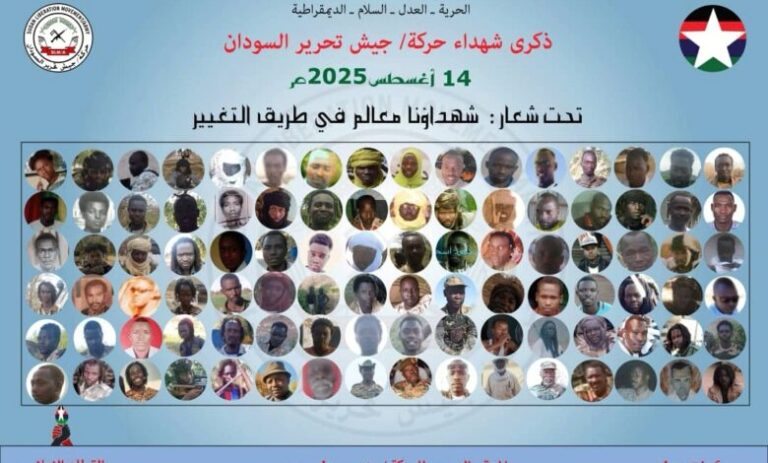 حركة/ جيش تحرير السودان تحتفل بذكرى شهدائها ..وتدعو طرفي الصراع إلى الوقف الفوري للحرب والدخول في عملية سياسية
