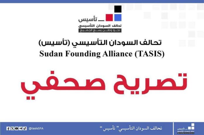 تحالف السودان التأسيسي للامم المتحدة 