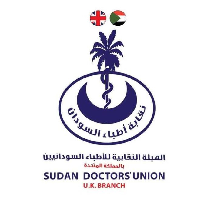 اللجنة التمهيدية لنقابة أطباء السودان ترفض القرار المشبوه بتكوين لجنة “تسييرية” مزعومة