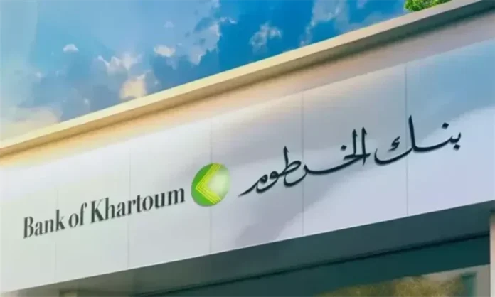 بنك الخرطوم يطلق خدمة “إيصالي” لسداد الرسوم الحكومية إلكترونياً