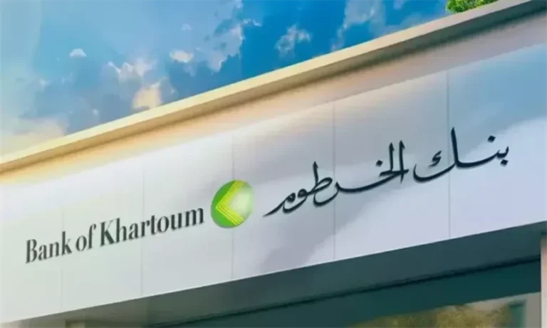 بنك الخرطوم يطلق خدمة “إيصالي” لسداد الرسوم الحكومية إلكترونياً