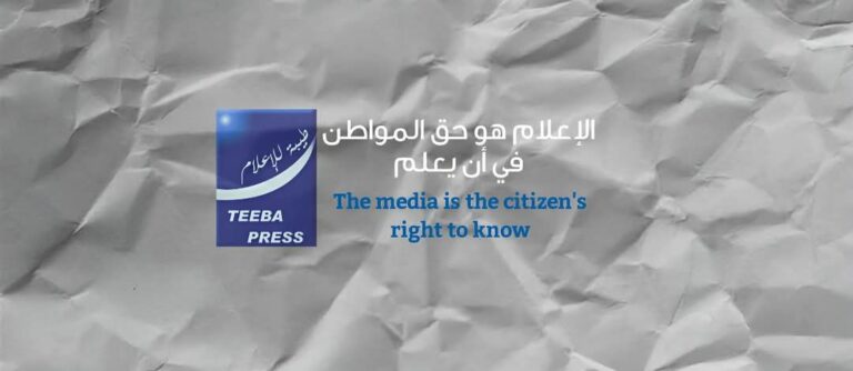 مؤسسة طيبة برس ترحب بقرار مجلس حقوق الإنسان التابع للأمم المتحدة بشأن الأوضاع في السودان