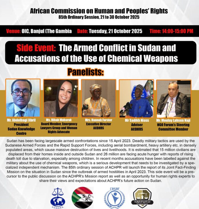 محامو الطوارئ تشارك في فعالية أفريقية حول النزاع المسلح في السودان واتهامات استخدام الأسلحة الكيميائية