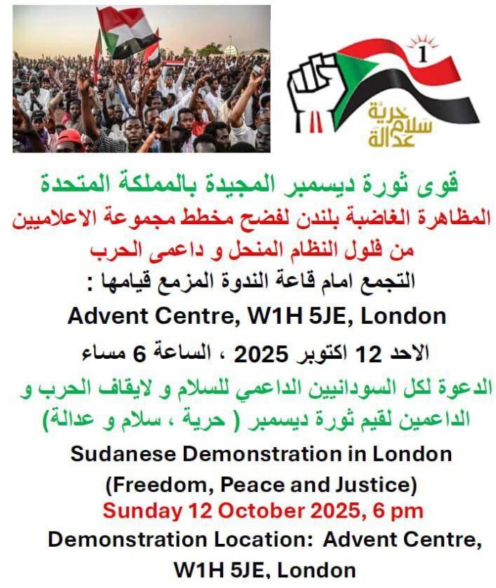 أبناء السودان في المملكة المتحدة يعلنون عن ندوة وطنية لبناء السلام العادل