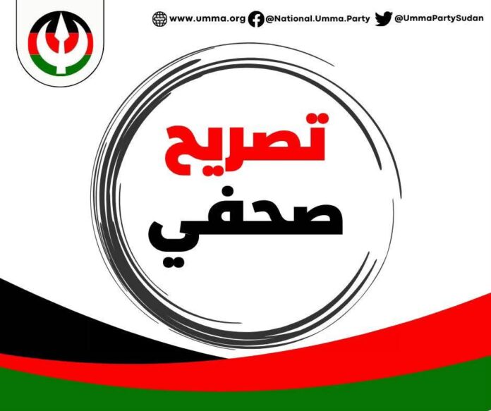 حزب الامة القومي يرفض قرار السلطات بمنع تدفق السلع والبضائع الي ولايات دارفور وكردفان