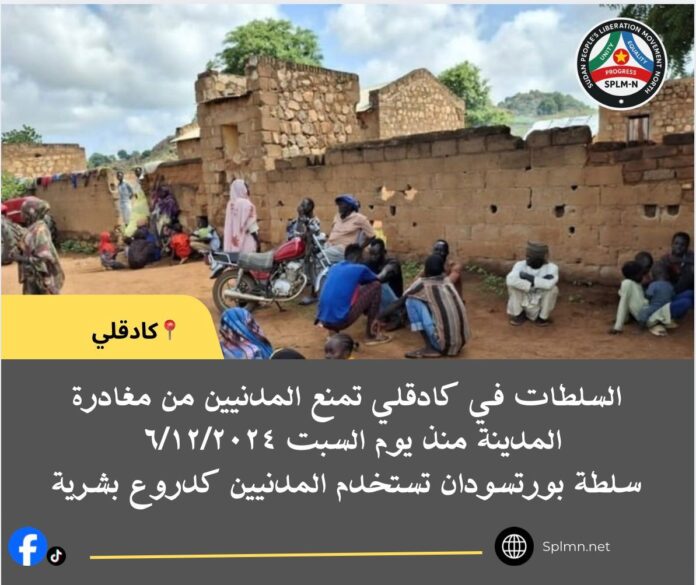 منظمات دولية تبدأ إجلاء موظفيها من كادوقلي وسط استجابة واسعة لنداءات إخلاء المدنيين