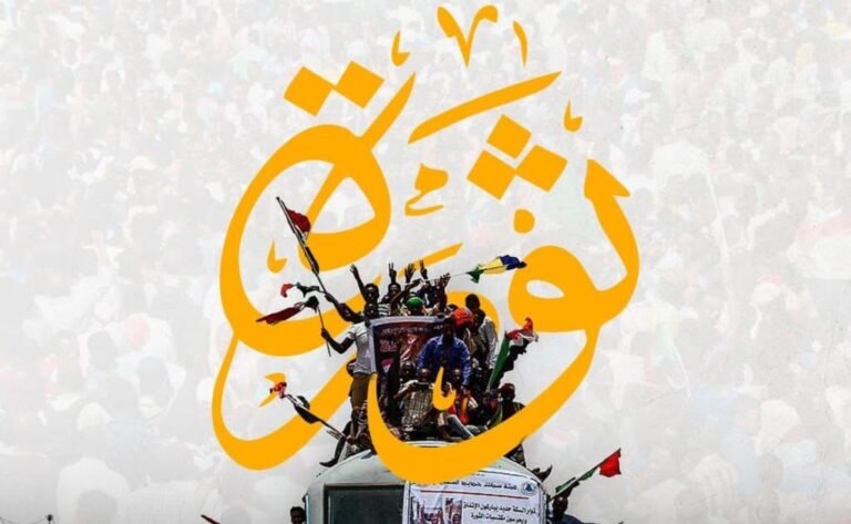 عروة الصادق يكتب : ثورة ديسمبر بوصفها مشروعًا لبناء وطن جديد بين الجهاد المدني وإعادة تأسيس الدولة