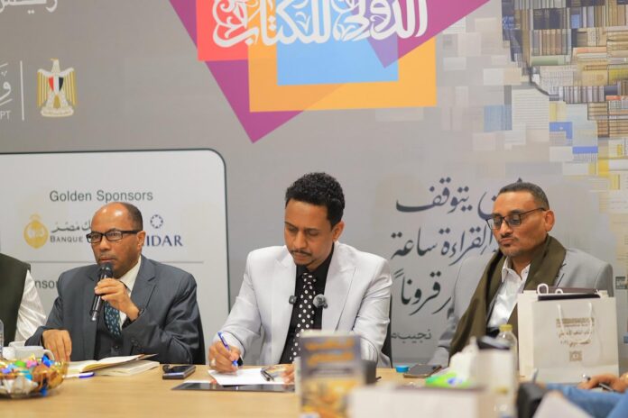 وسط حضور دبلوماسي ونخبوي رفيع تدشين كتاب “الذهب الأسمنتي” بمعرض القاهرة الدولي للكتاب