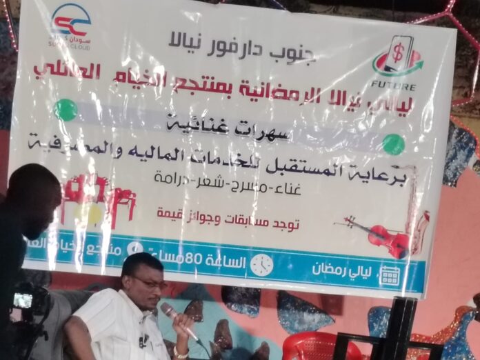 مدير بنك المستقبل بنيالا: منصة رقمية متطورة تتيح التحويلات المالية داخلياً وخارجياً عبر تطبيق ذكي