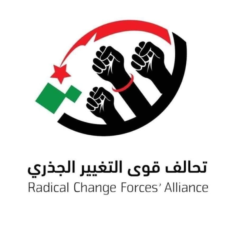 تحالف قوى التغيير الجذري: