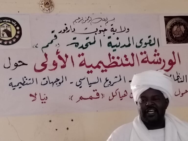 تحالف القوي المدنية المتحدة "قمم" يدعوا لبناء تنظيم قادر على مواكبة الواقع واستشراف المستقبل بالتعاون مكونات تأسيس .