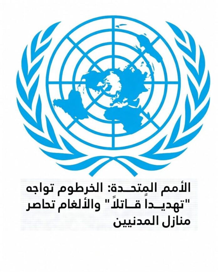 تحذيرات أممية: الخرطوم تتحول إلى بيئة شديدة الخطورة بسبب الألغام والمتفجرات