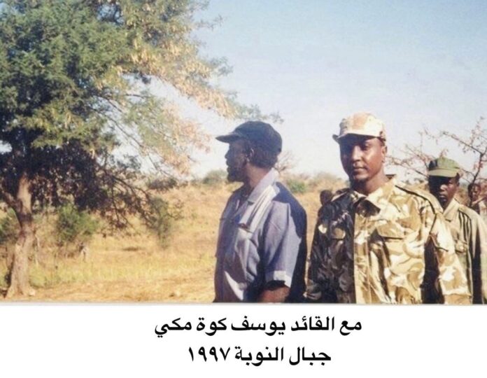 (٢٥) عاماً على رحيل يوسف كوة مكي موقعه في نضال الهامش وموقفه من القوميين الجنوبيين والنوبة (٢)- (١)