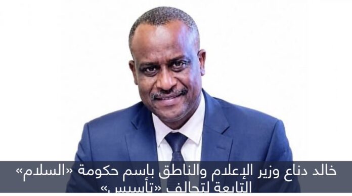وزير الإعلام والناطق الرسمي باسم حكومة 