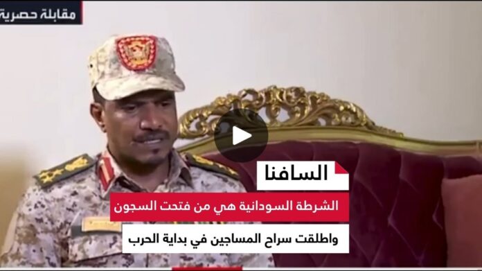 السافنا : الشرطة السودانية هي من أطلقت سراح المساجين في الحرب