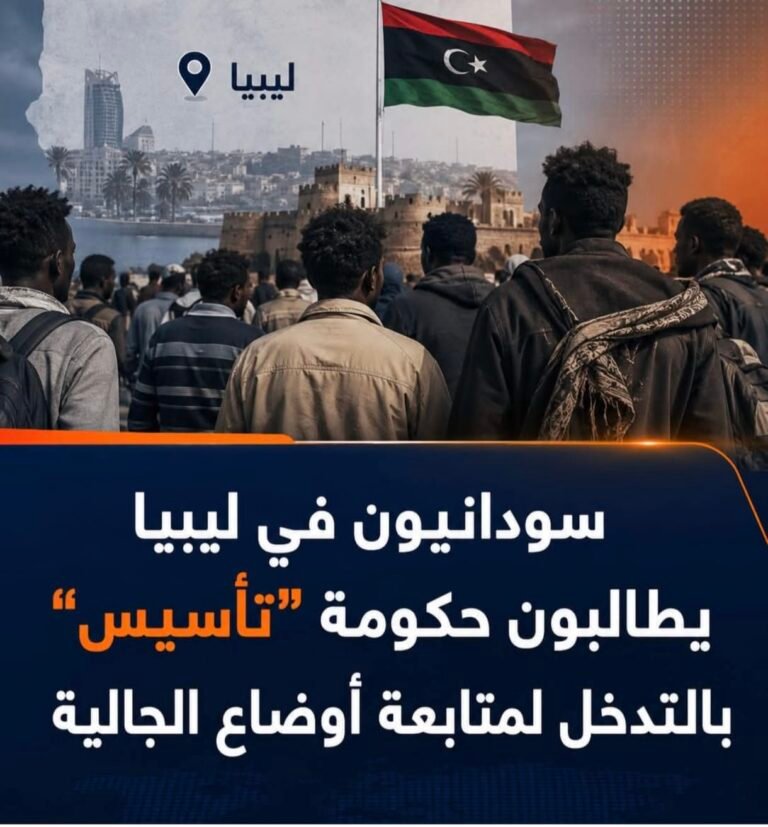 أصوات سودانية في ليبيا تناشد حكومة السلام التابعة لـ”تأسيس” التدخل العاجل لوقف ترحيل محتجزين من دارفور وكردفان