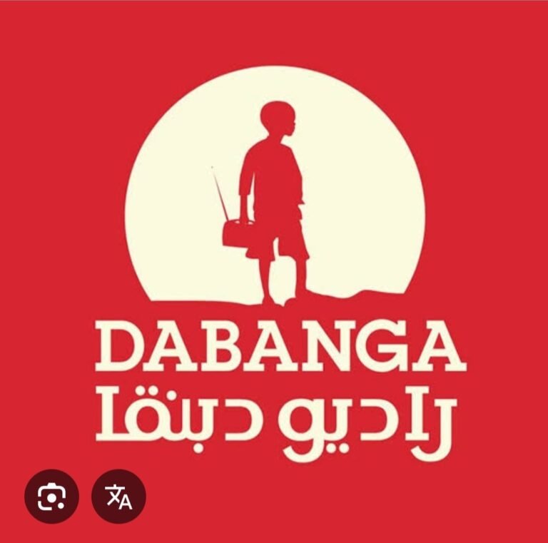 اختيار راديو دبنقا ضمن القائمة المختصرة لجائزة الإعلام الحر العالمية إلى جانب 11 مؤسسة إعلامية من مختلف دول العالم