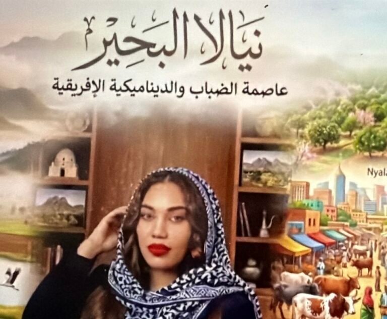 نيالا.. جوهرة الغرب السوداني ومسرح الحوار الأبدي على ضفاف وادي بيرلي