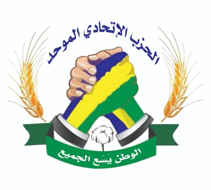 الاتحادي الموحد يدين 