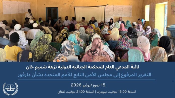 نائبة المدعي العام تقدم تقريراً نصف سنوي بشأن تقدم التحقيقات والتحديات المرتبطة بتنفيذ أوامر القبض