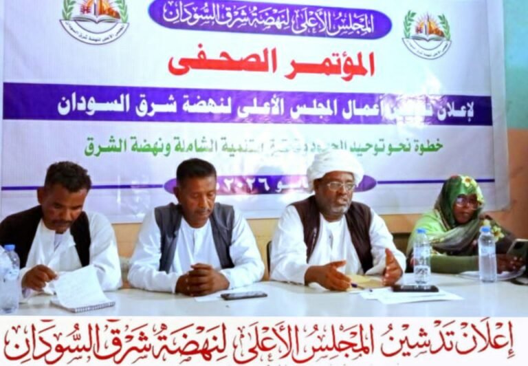 تدشين المجلس الأعلى لنهضة شرق السودان بكسلا بمشاركة 500 عضو من الولايات الثلاث