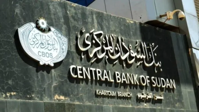 بنك السودان يسحب ست فئات نقدية من التداول ويحدد نهاية يوليو آخر موعد للاستبدال