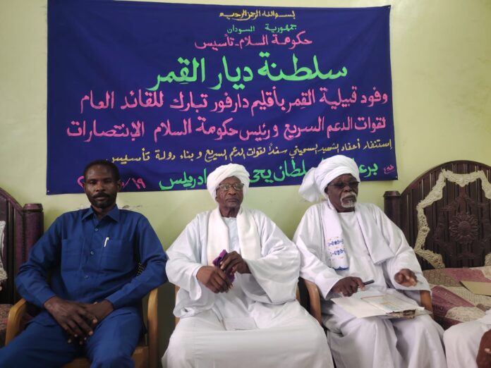 سلطان عموم القمر: قوات الحركات المشتركة شنت هجوماً على كلبس لتعطيل التنمية ودمرت البنية التحتية