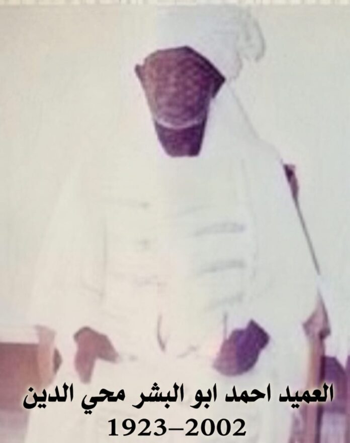 العميد احمد ابو البشر محي الدين 1923–2002 (1–4)
