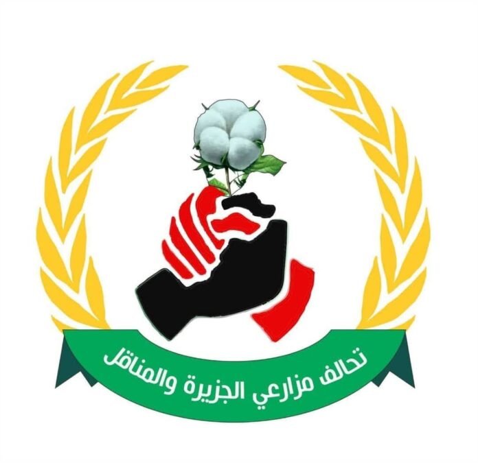 اتهم عناصر النظام البائد بالعودة عبر بوابة قانون 2005 و 2014.. تحالف مزارعي الجزيرة والمناقل يعلن رفضه لجمعيات الإنتاج