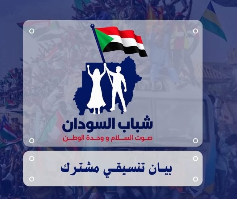 قوى شبابية ومدنية تتبنى "عملية السلام التي نريد" وترفض حوار البرهان أحادي الطرف
