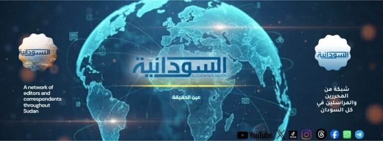 سفارة السودان بالرياض تطالب منسوبي الأجهزة الحكومية بالإبلاغ الفوري عن أماكن عملهم خلال 45 يوماً