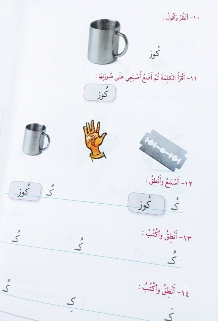 أزمة المناهج في السودان.. لجنة المعلمين تتهم فلول النظام البائد بدس كلمة 