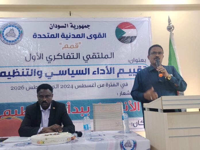 البيان الختامي لملتقى "قمم" بنيالا: الانتقال من التأسيس إلى الفعل و 8 أولويات عاجلة.
