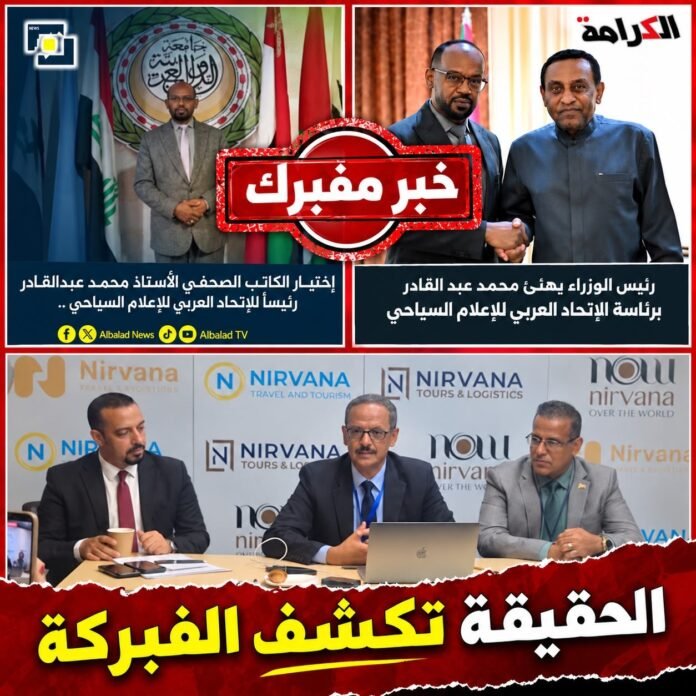 صدق أو لا تصدق..ىرئيس الوزراء يهنيء صحفي على (خبر مفبرك)