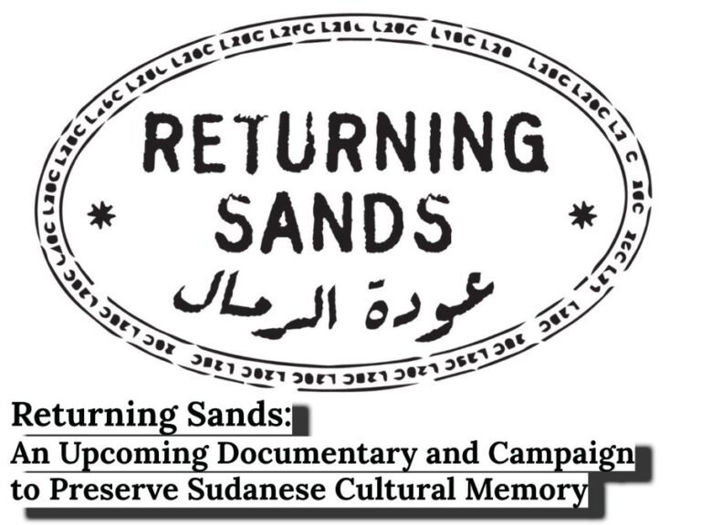 رمالٌ تعود: فيلم وثائقي وحملة عالمية لإنقاذ ذاكرة السودان الثقافية المنهوبة بعد الحرب